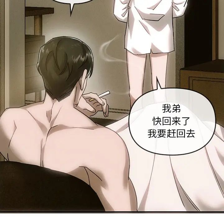 《转世续缘》漫画 第5話
