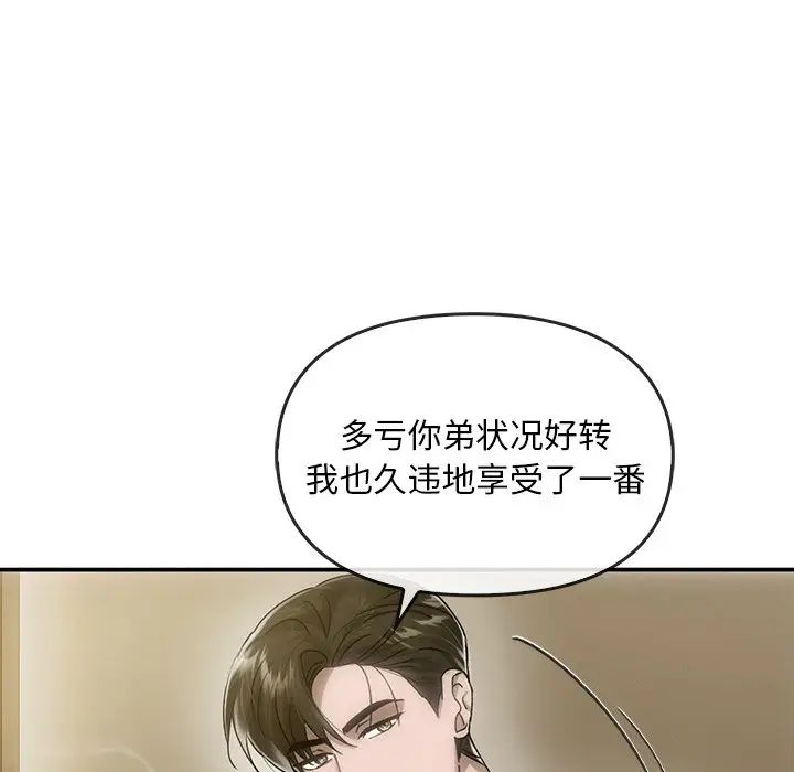 《转世续缘》漫画 第5話