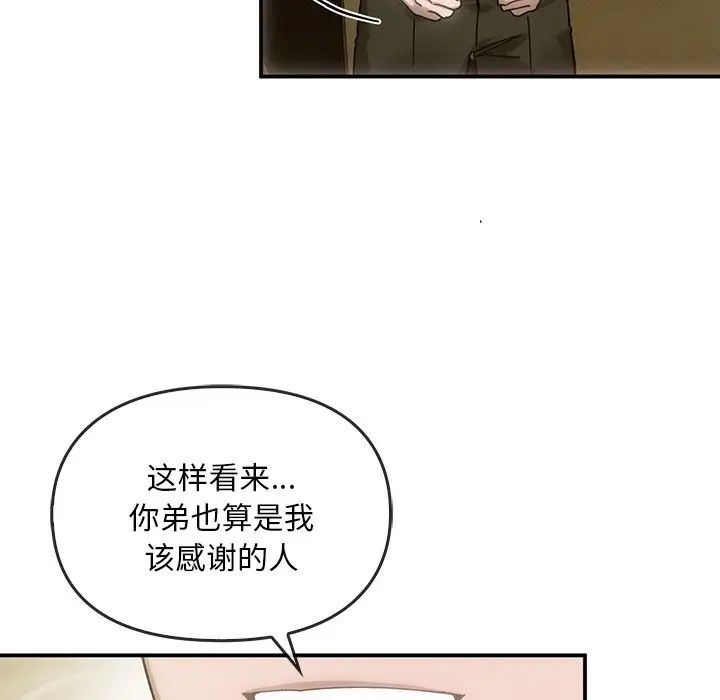 《转世续缘》漫画 第5話