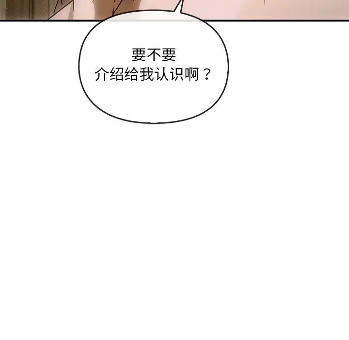 《转世续缘》漫画 第5話
