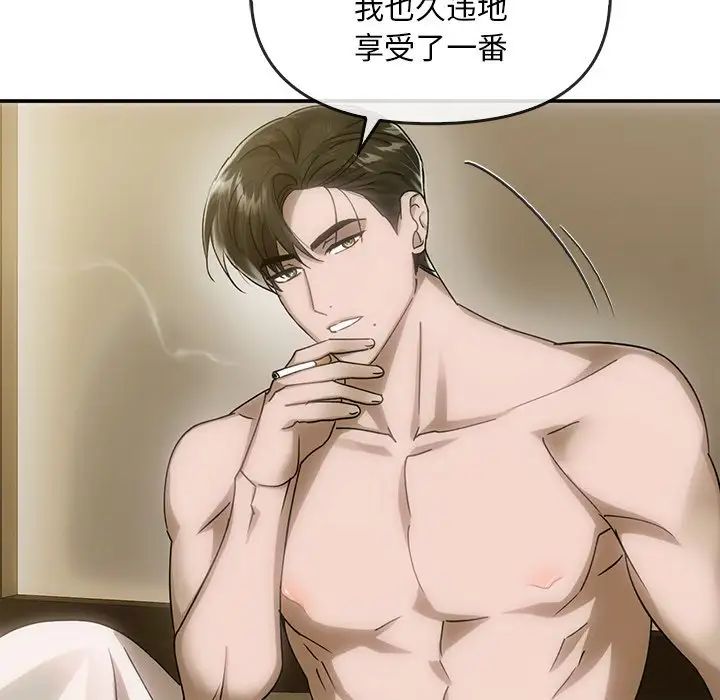 《转世续缘》漫画 第6話