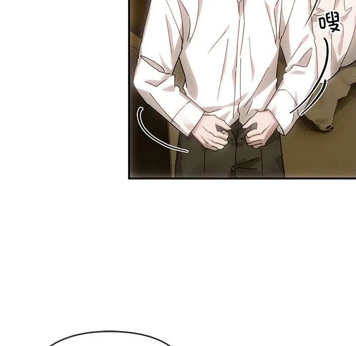 《转世续缘》漫画 第6話