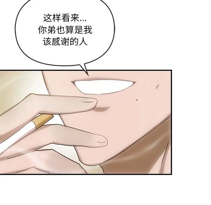 《转世续缘》漫画 第6話