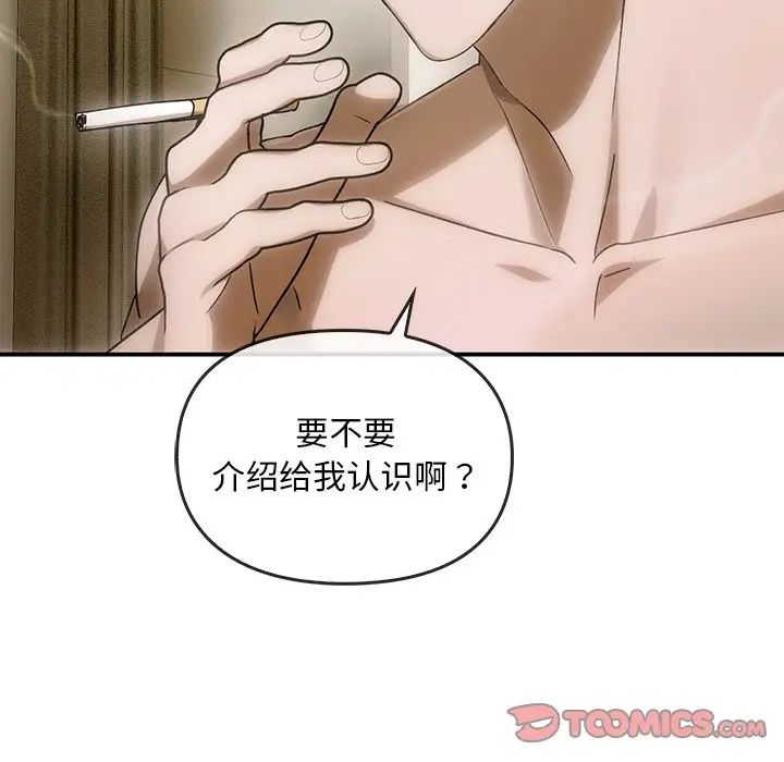 《转世续缘》漫画 第6話