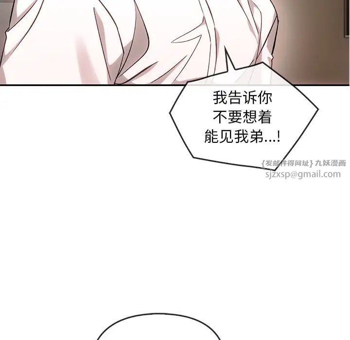 《转世续缘》漫画 第6話