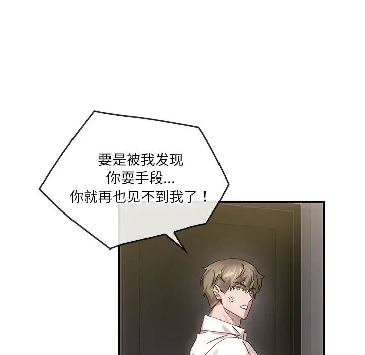《转世续缘》漫画 第6話