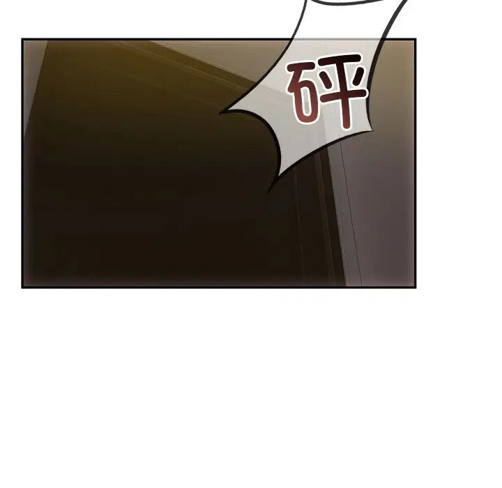 《转世续缘》漫画 第6話