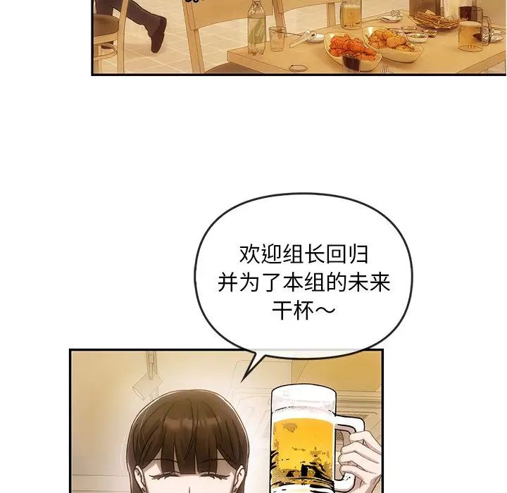 《转世续缘》漫画 第6話