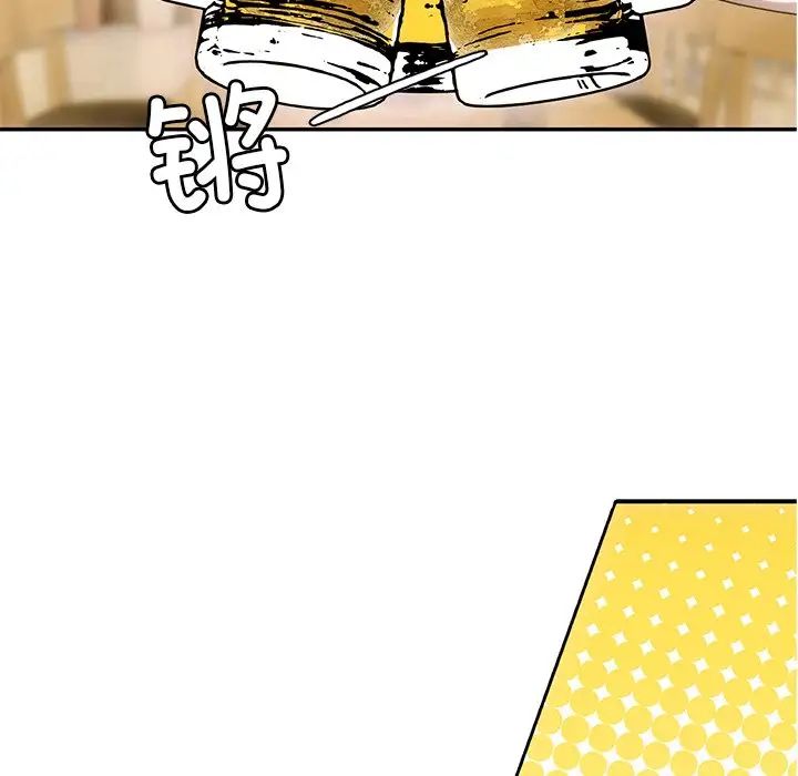 《转世续缘》漫画 第6話