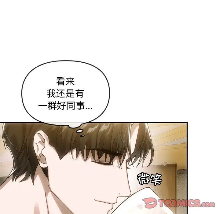 《转世续缘》漫画 第6話