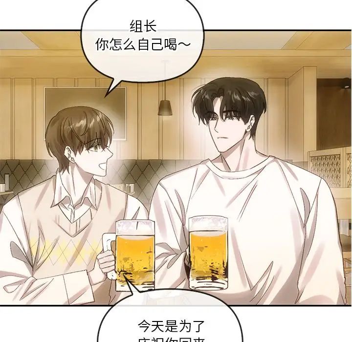 《转世续缘》漫画 第6話