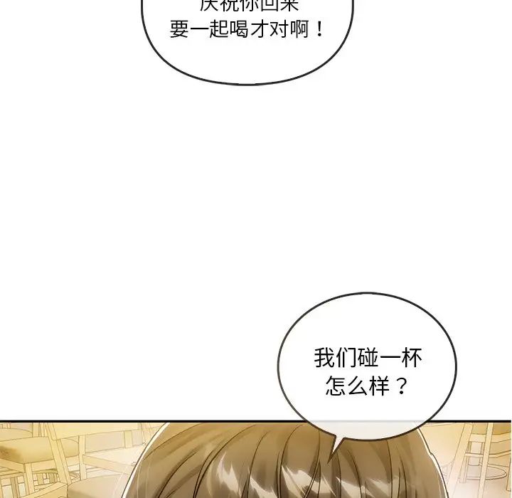 《转世续缘》漫画 第6話