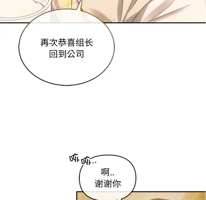 《转世续缘》漫画 第6話