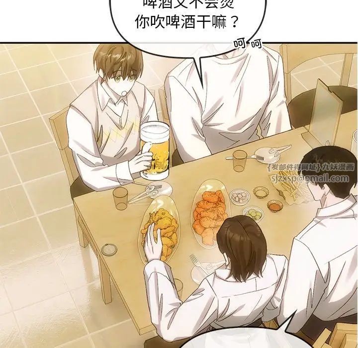 《转世续缘》漫画 第6話