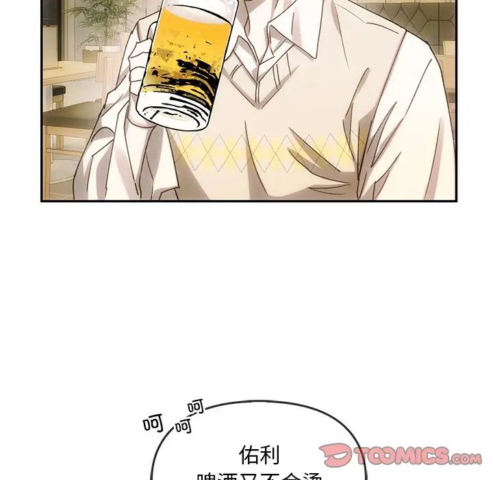 《转世续缘》漫画 第6話
