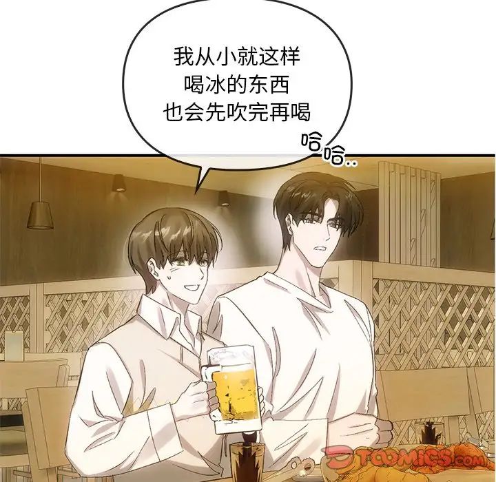 《转世续缘》漫画 第6話