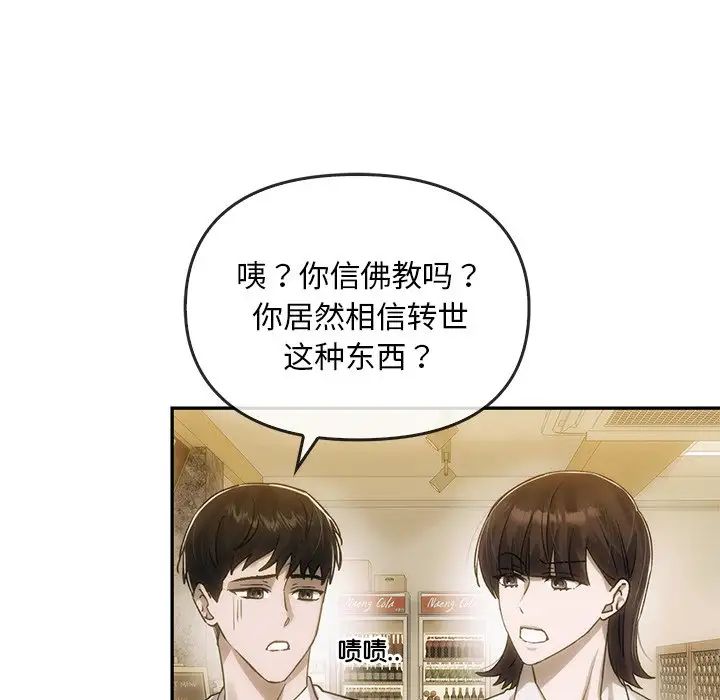 《转世续缘》漫画 第6話