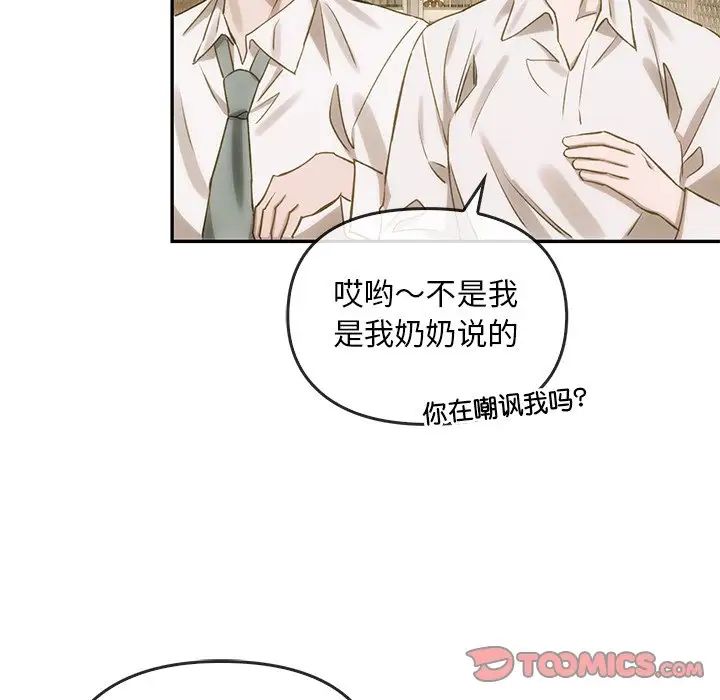 《转世续缘》漫画 第6話