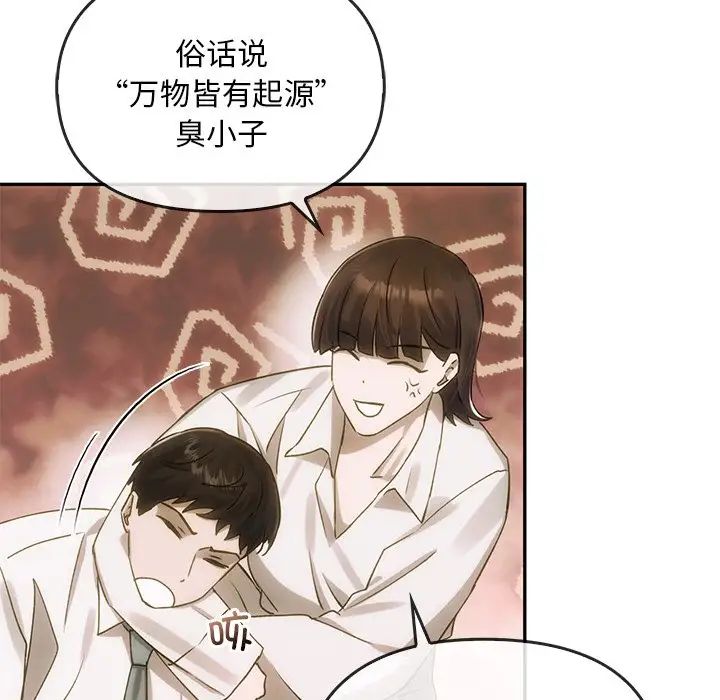 《转世续缘》漫画 第6話