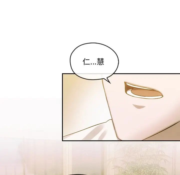 《转世续缘》漫画 第6話
