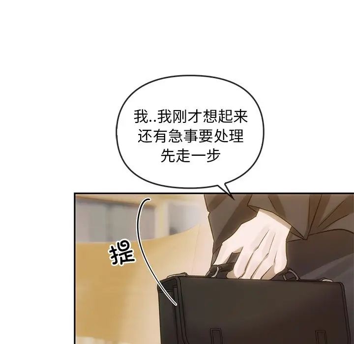 《转世续缘》漫画 第6話