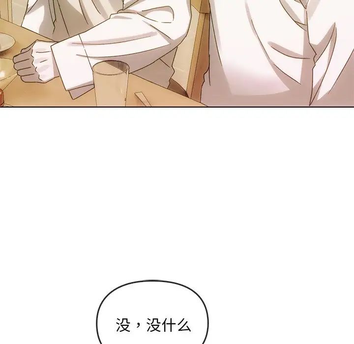 《转世续缘》漫画 第6話