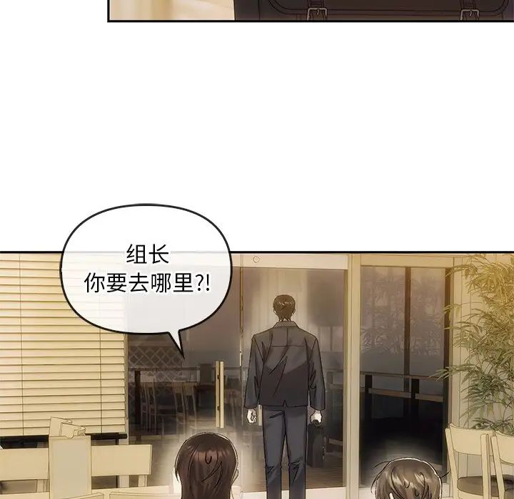 《转世续缘》漫画 第6話