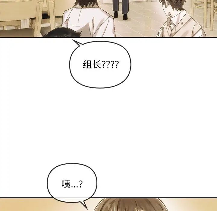 《转世续缘》漫画 第6話