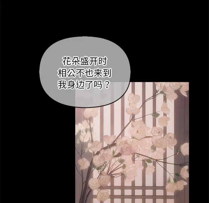 《转世续缘》漫画 第6話
