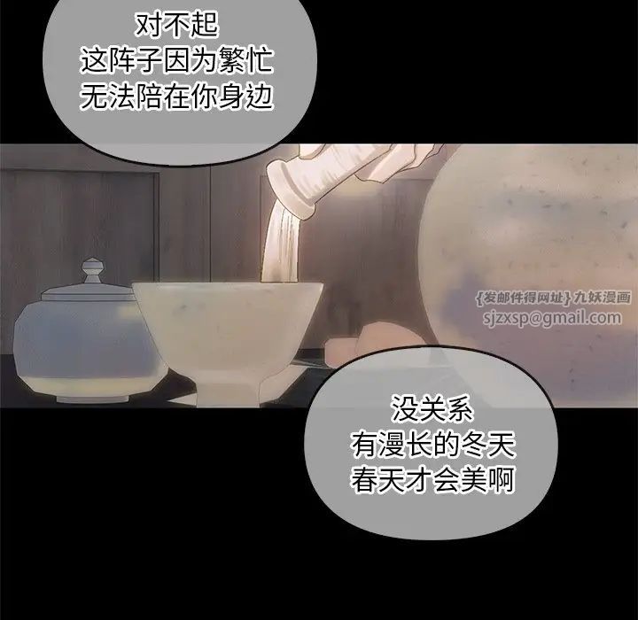 《转世续缘》漫画 第6話