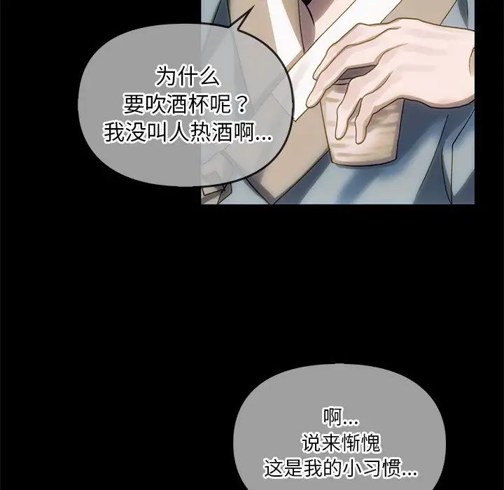 《转世续缘》漫画 第6話