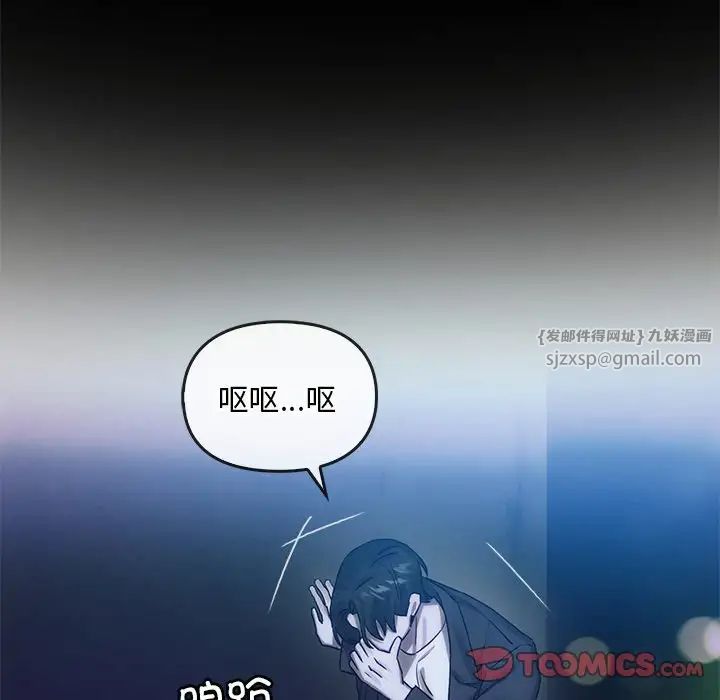 《转世续缘》漫画 第6話