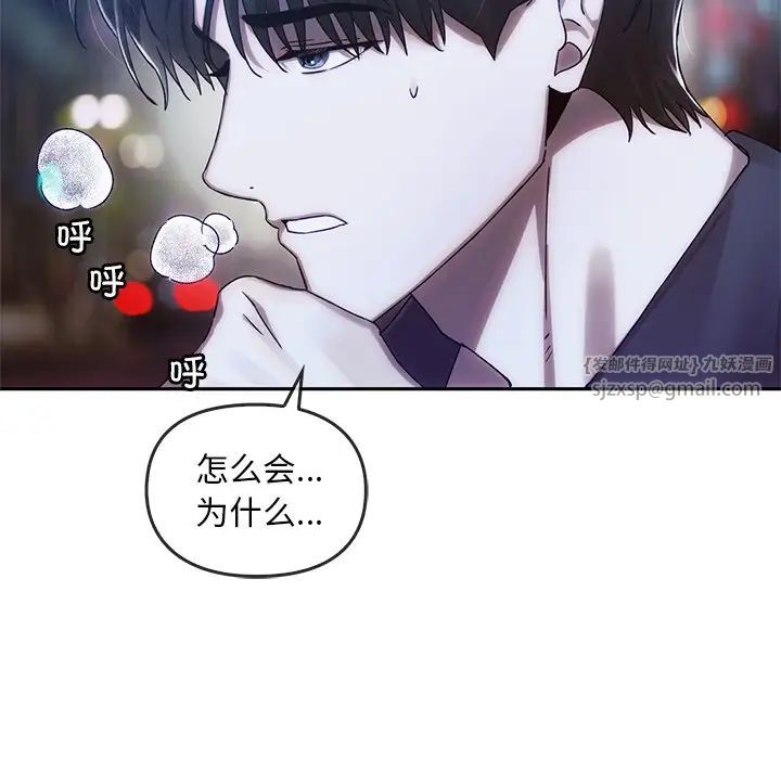 《转世续缘》漫画 第6話