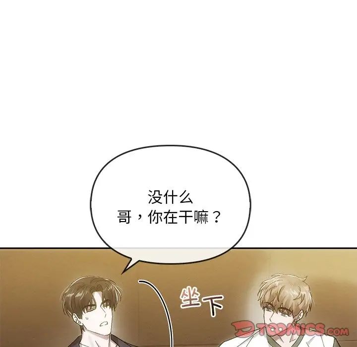 《转世续缘》漫画 第6話