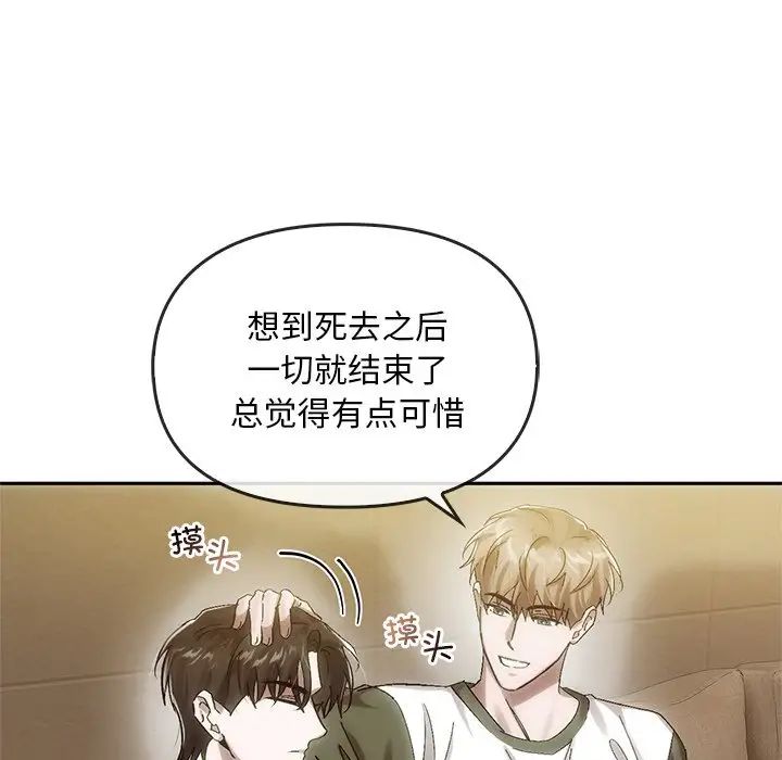 《转世续缘》漫画 第6話
