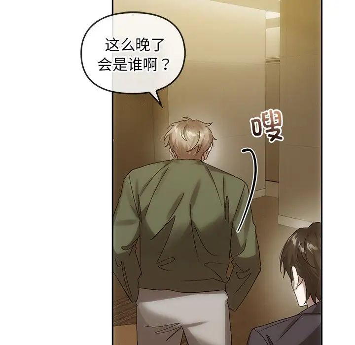 《转世续缘》漫画 第6話