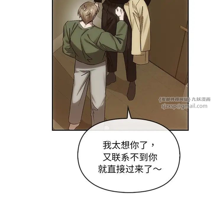 《转世续缘》漫画 第6話