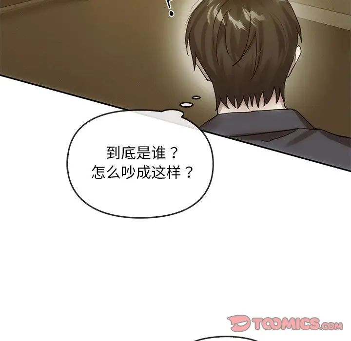 《转世续缘》漫画 第6話
