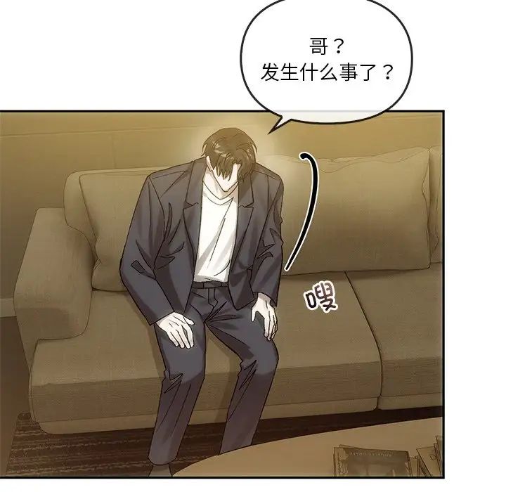 《转世续缘》漫画 第6話
