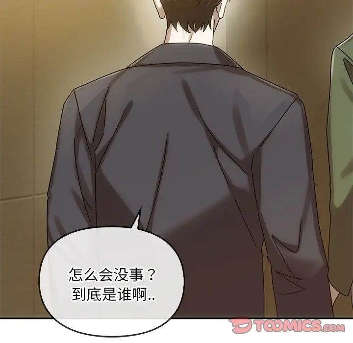 《转世续缘》漫画 第6話