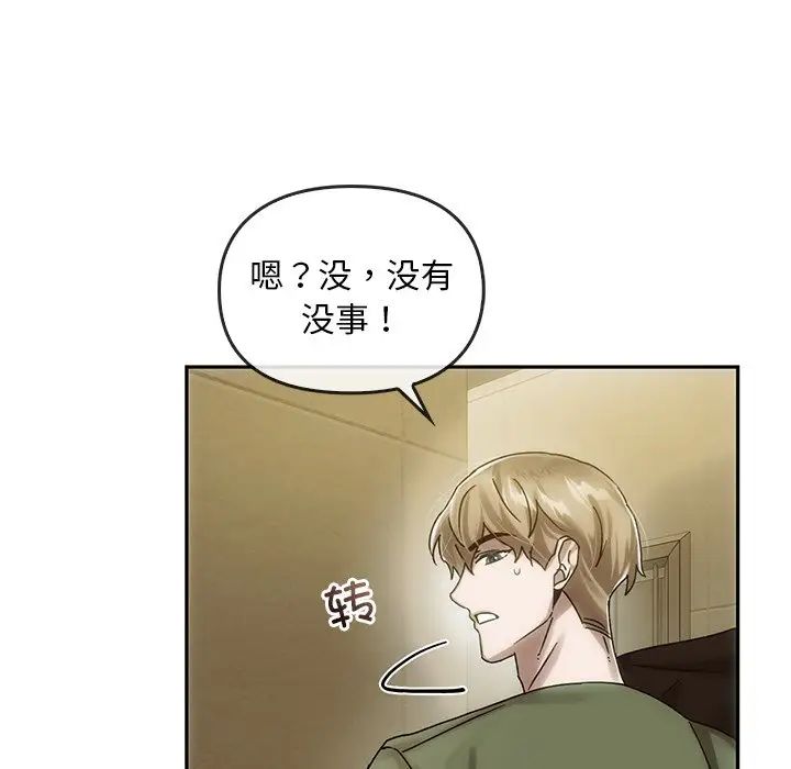 《转世续缘》漫画 第6話