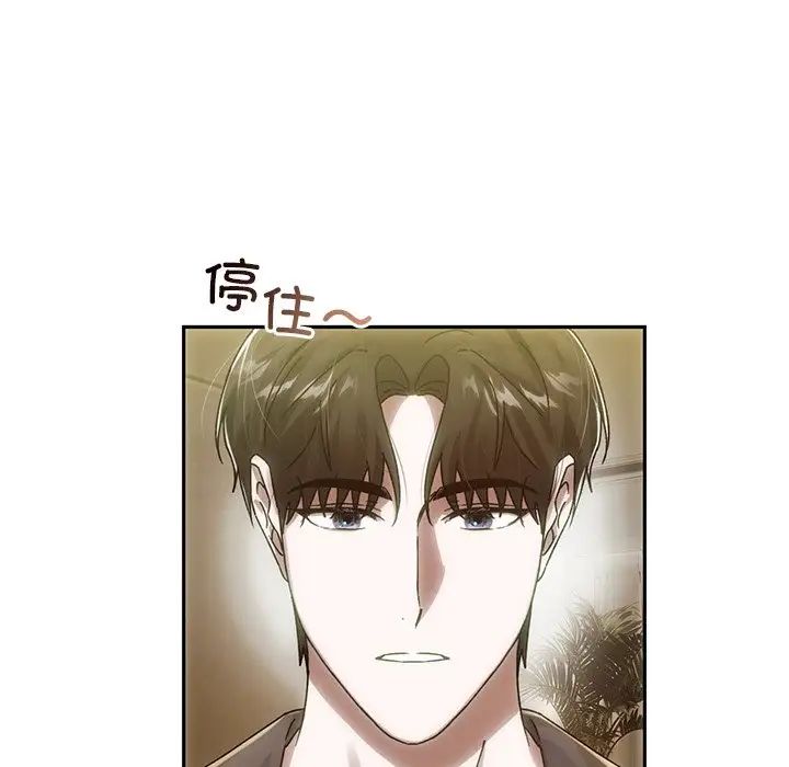 《转世续缘》漫画 第6話