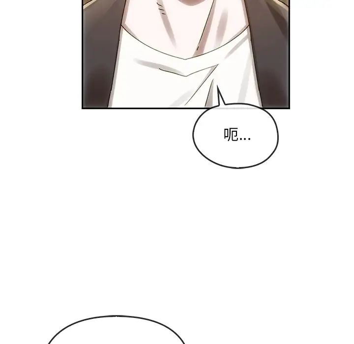 《转世续缘》漫画 第6話