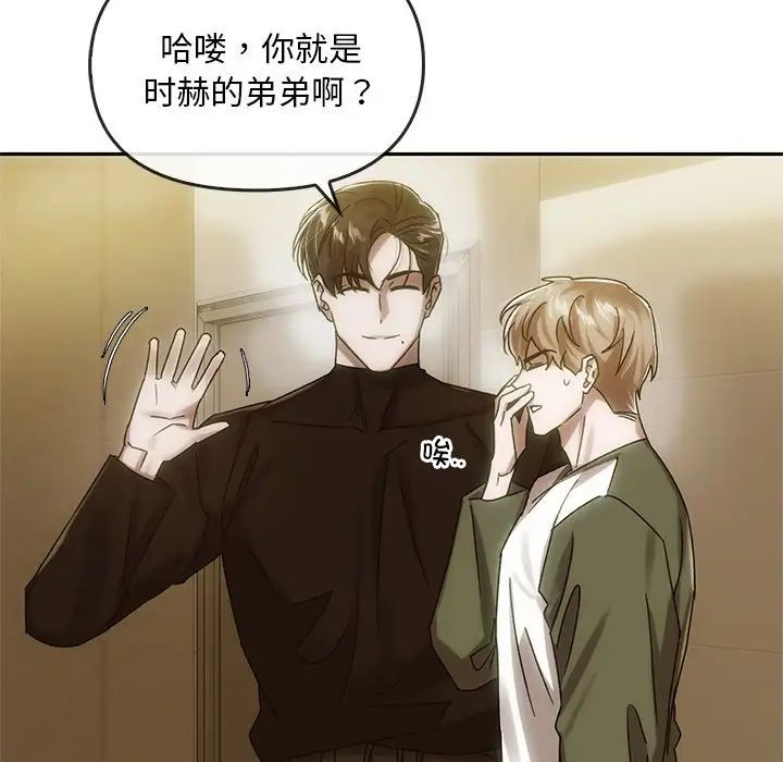 《转世续缘》漫画 第6話