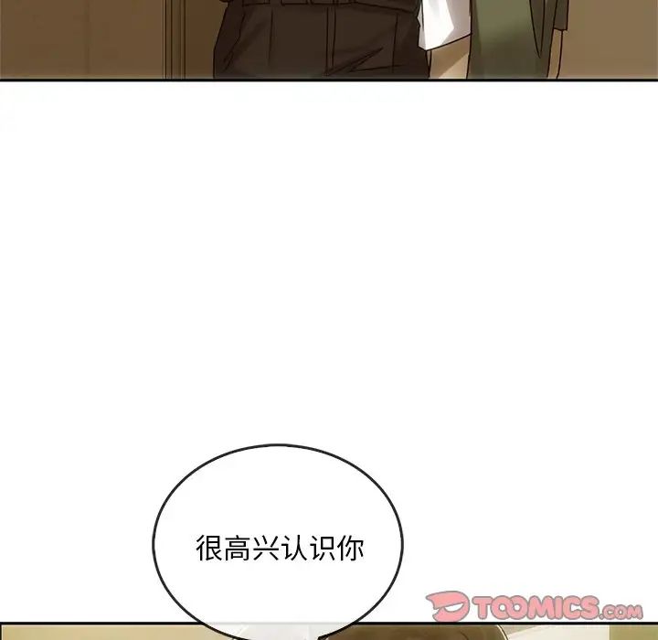 《转世续缘》漫画 第6話