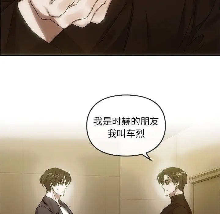 《转世续缘》漫画 第6話