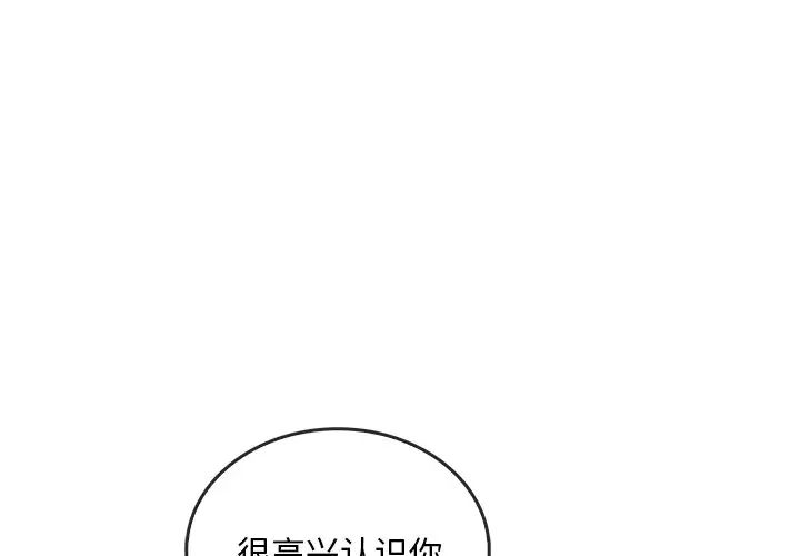 《转世续缘》漫画 第7話
