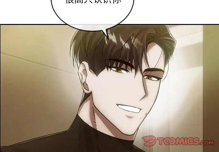 《转世续缘》漫画 第7話