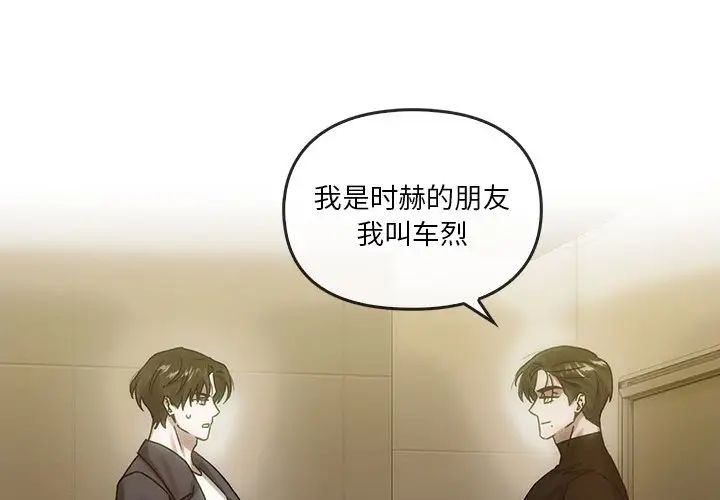 《转世续缘》漫画 第7話