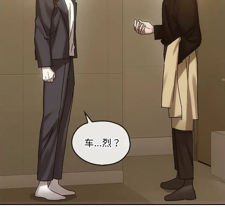 《转世续缘》漫画 第7話